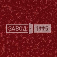 Порошковое напыление Красное крупное Порошковое напыление Красное крупное