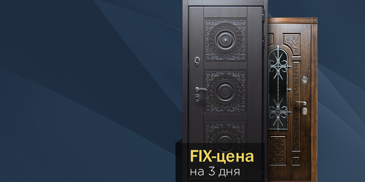 Фиксируем прайс Фиксируем прайс